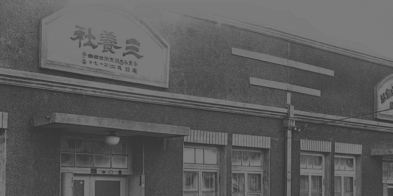 <p>Establishment of Samyang's First Overseas Base, the Fengtian Office in China</p>